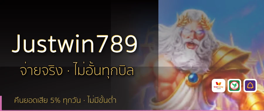 Justwin789