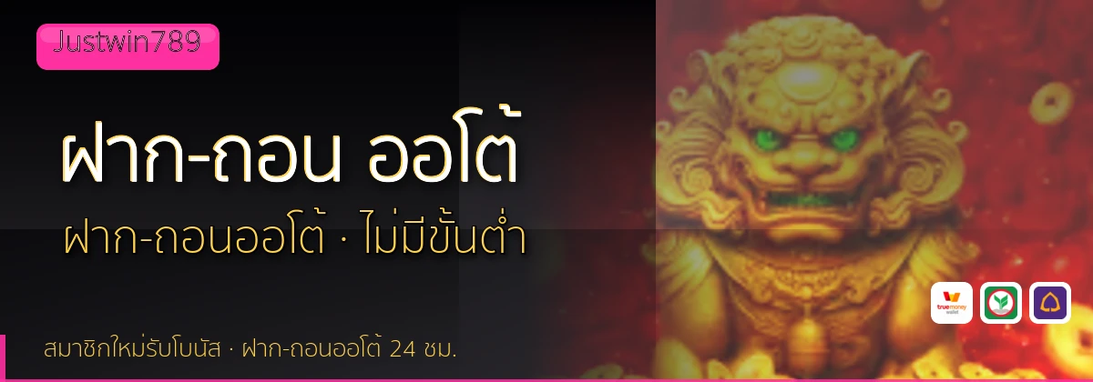 (b) => `ฝาก-ถอน ${b.name} ${KEYWORD} True Wallet ออโต้ ${YEAR}`