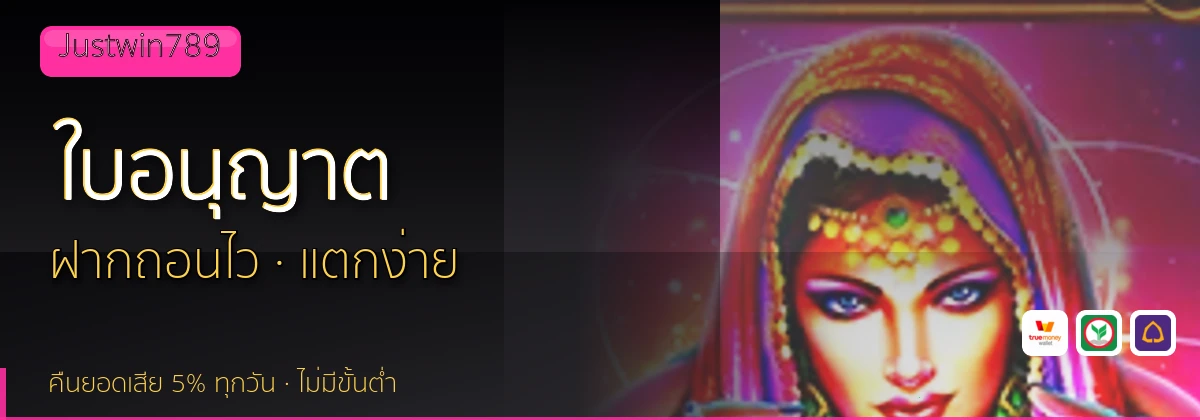 (b) => `ใบอนุญาตและการตรวจสอบ ${b.name} · คัดเว็บ${KEYWORD}มีใบอนุญาต ${YEAR}`