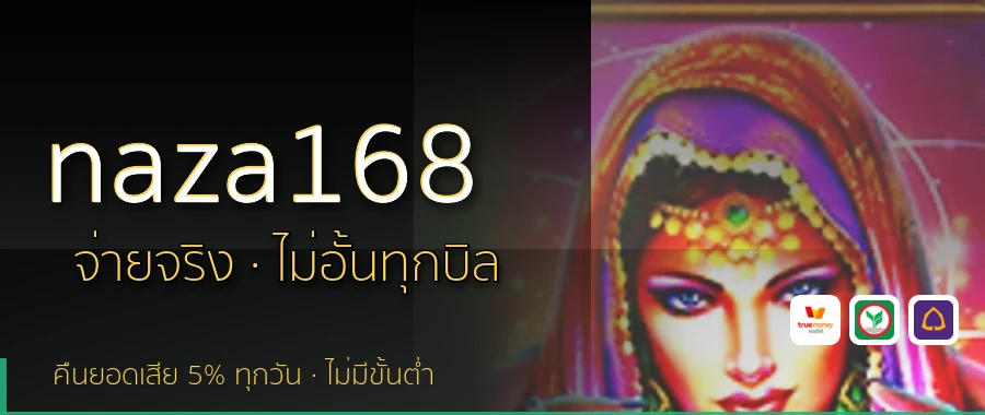 naza168