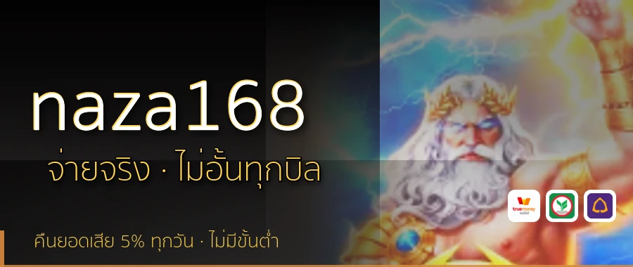 naza168